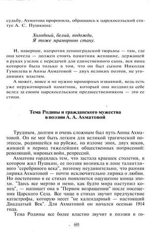 800 современных сочинений по русской и мировой литературе 5 