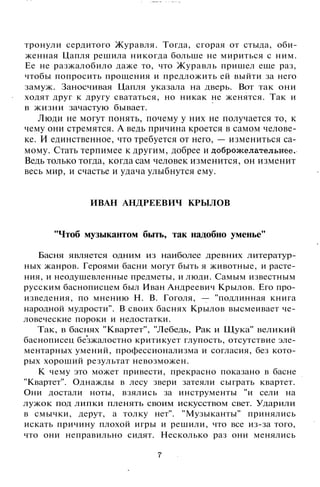 800 современных сочинений по русской и мировой литературе 5 