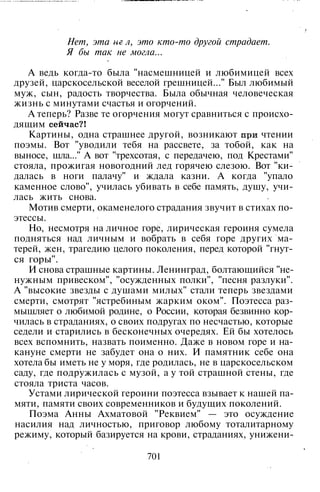 800 современных сочинений по русской и мировой литературе 5 