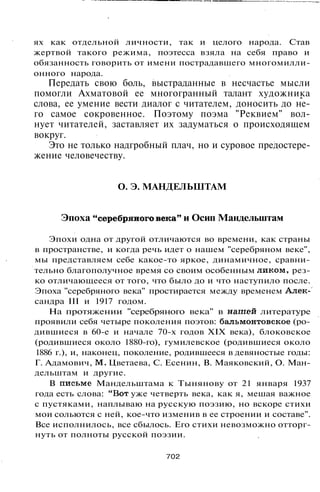 800 современных сочинений по русской и мировой литературе 5 