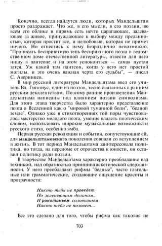 800 современных сочинений по русской и мировой литературе 5 