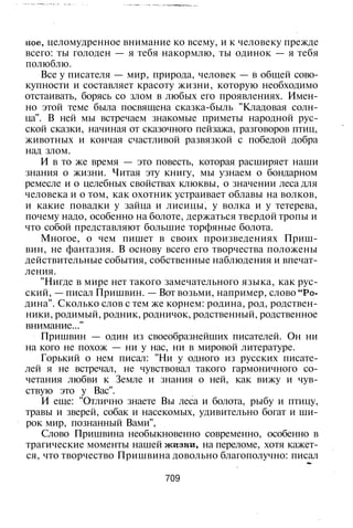 800 современных сочинений по русской и мировой литературе 5 