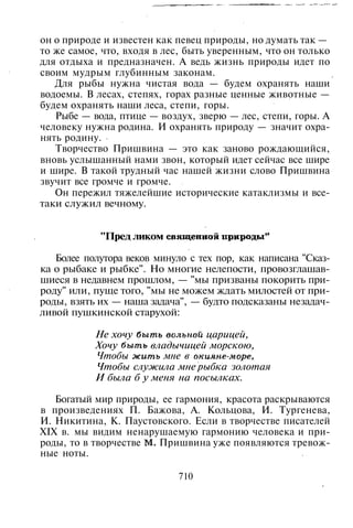 800 современных сочинений по русской и мировой литературе 5 