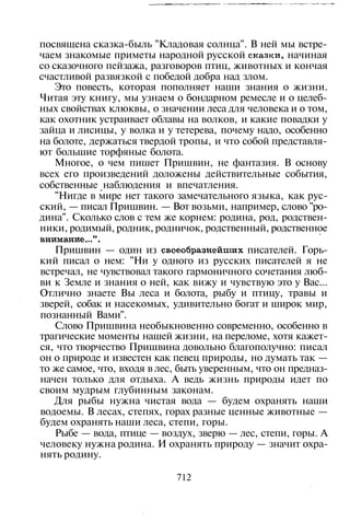 800 современных сочинений по русской и мировой литературе 5 