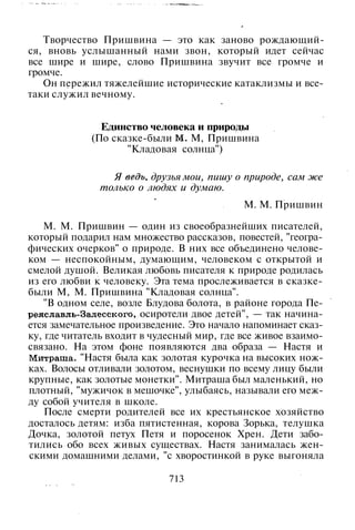 800 современных сочинений по русской и мировой литературе 5 