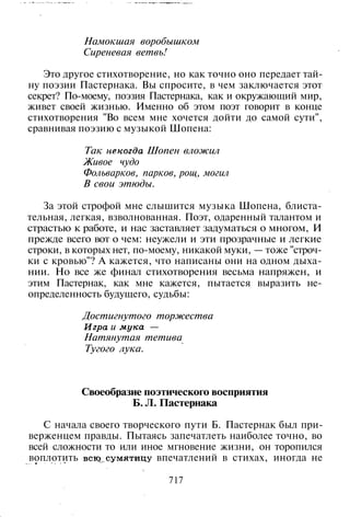 800 современных сочинений по русской и мировой литературе 5 