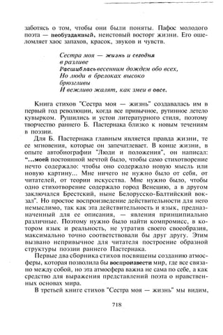 800 современных сочинений по русской и мировой литературе 5 