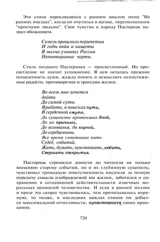 800 современных сочинений по русской и мировой литературе 5 