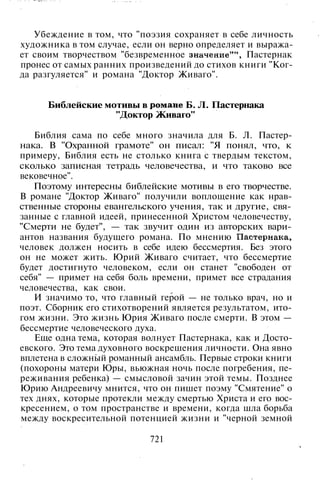 800 современных сочинений по русской и мировой литературе 5 