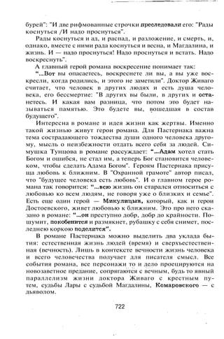 800 современных сочинений по русской и мировой литературе 5 