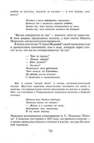 800 современных сочинений по русской и мировой литературе 5 