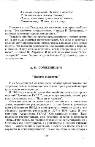 800 современных сочинений по русской и мировой литературе 5 