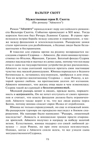 800 современных сочинений по русской и мировой литературе 5 