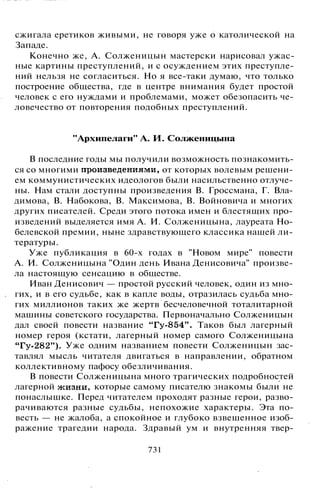 800 современных сочинений по русской и мировой литературе 5 