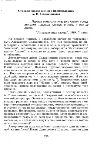 800 современных сочинений по русской и мировой литературе 5 