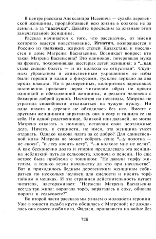 800 современных сочинений по русской и мировой литературе 5 