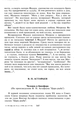 800 современных сочинений по русской и мировой литературе 5 