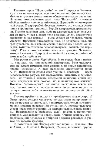 800 современных сочинений по русской и мировой литературе 5 
