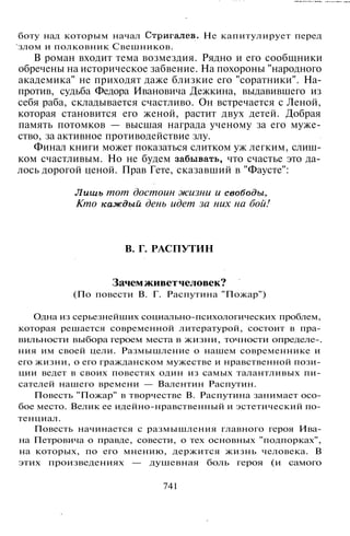 800 современных сочинений по русской и мировой литературе 5 
