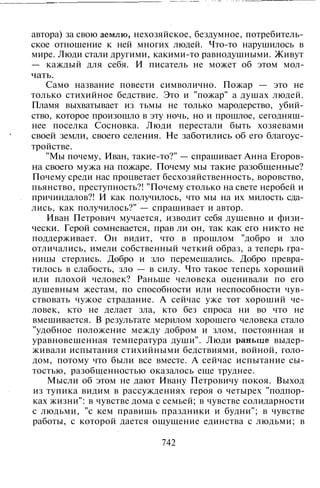 800 современных сочинений по русской и мировой литературе 5 