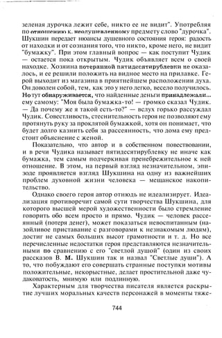 800 современных сочинений по русской и мировой литературе 5 