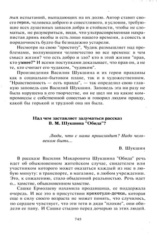 800 современных сочинений по русской и мировой литературе 5 