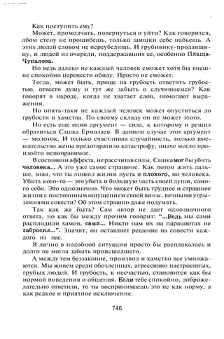 800 современных сочинений по русской и мировой литературе 5 