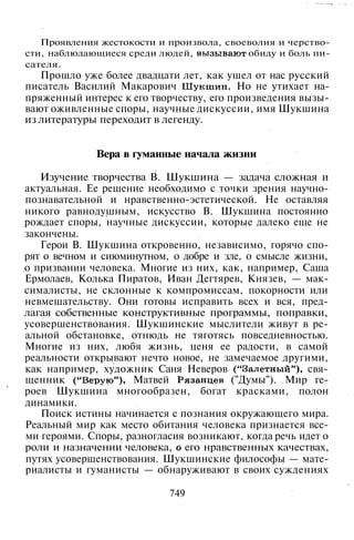 800 современных сочинений по русской и мировой литературе 5 