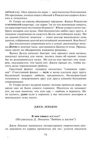 800 современных сочинений по русской и мировой литературе 5 