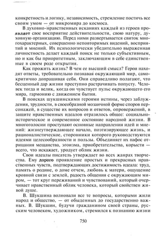800 современных сочинений по русской и мировой литературе 5 