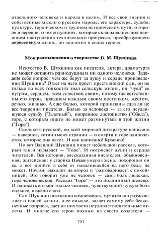 800 современных сочинений по русской и мировой литературе 5 