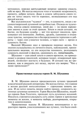 800 современных сочинений по русской и мировой литературе 5 