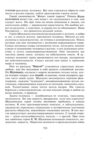 800 современных сочинений по русской и мировой литературе 5 