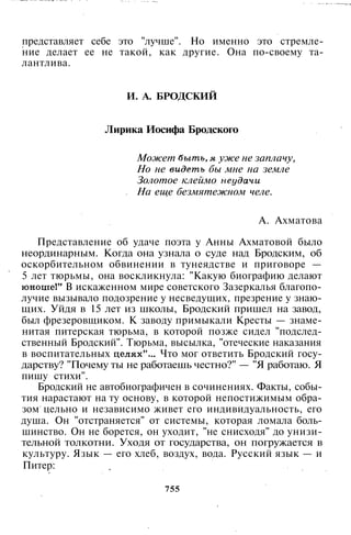 800 современных сочинений по русской и мировой литературе 5 