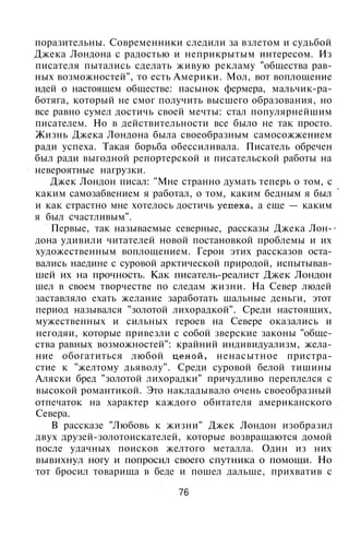 800 современных сочинений по русской и мировой литературе 5 