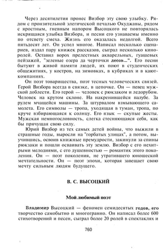 800 современных сочинений по русской и мировой литературе 5 