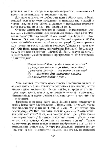 800 современных сочинений по русской и мировой литературе 5 