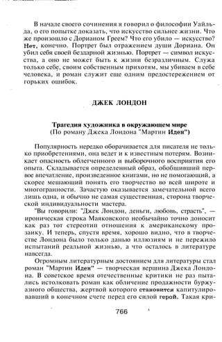800 современных сочинений по русской и мировой литературе 5 