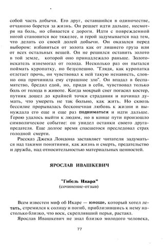 800 современных сочинений по русской и мировой литературе 5 