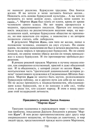 800 современных сочинений по русской и мировой литературе 5 