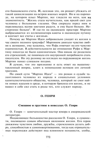 800 современных сочинений по русской и мировой литературе 5 