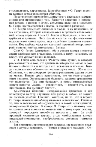 800 современных сочинений по русской и мировой литературе 5 