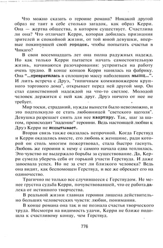 800 современных сочинений по русской и мировой литературе 5 