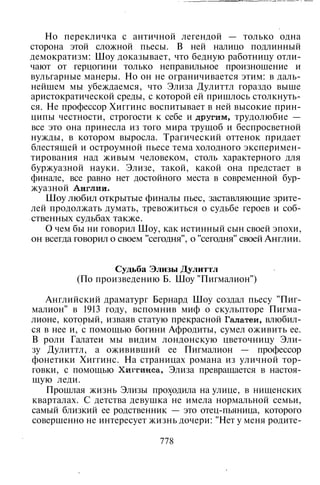 800 современных сочинений по русской и мировой литературе 5 