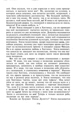 800 современных сочинений по русской и мировой литературе 5 
