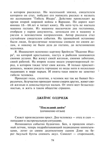 800 современных сочинений по русской и мировой литературе 5 