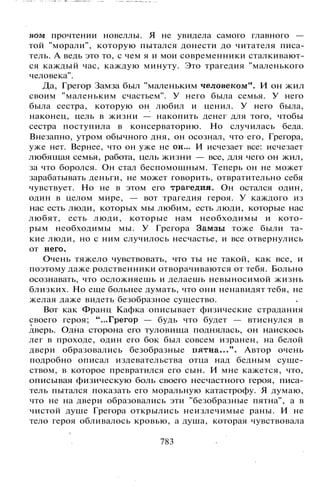 800 современных сочинений по русской и мировой литературе 5 