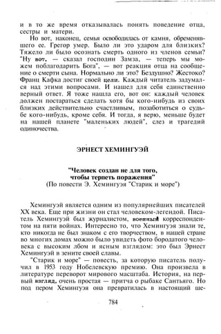 800 современных сочинений по русской и мировой литературе 5 