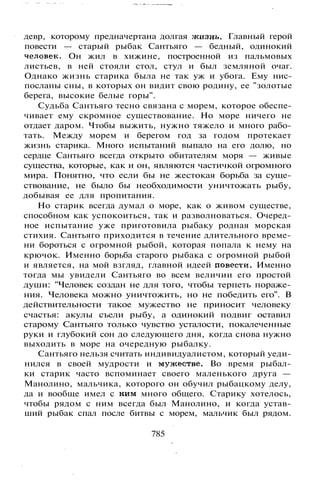 800 современных сочинений по русской и мировой литературе 5 