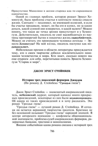 800 современных сочинений по русской и мировой литературе 5 